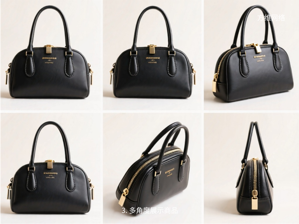 3. 多角度展示商品